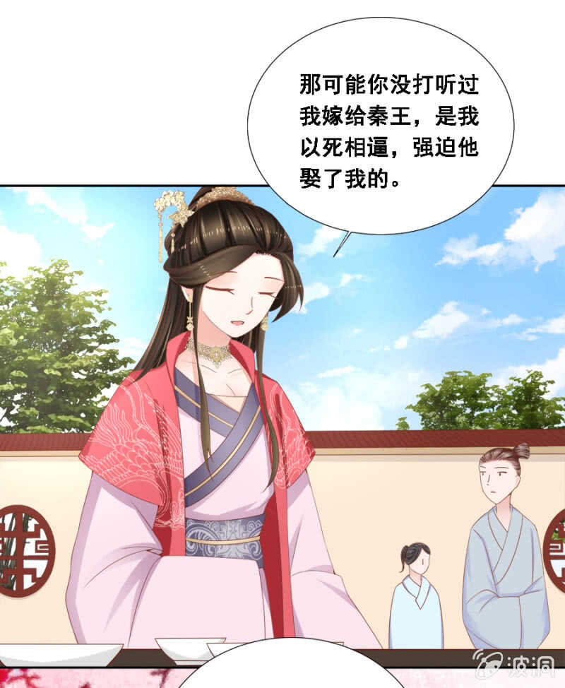 才貌双全？-第96话