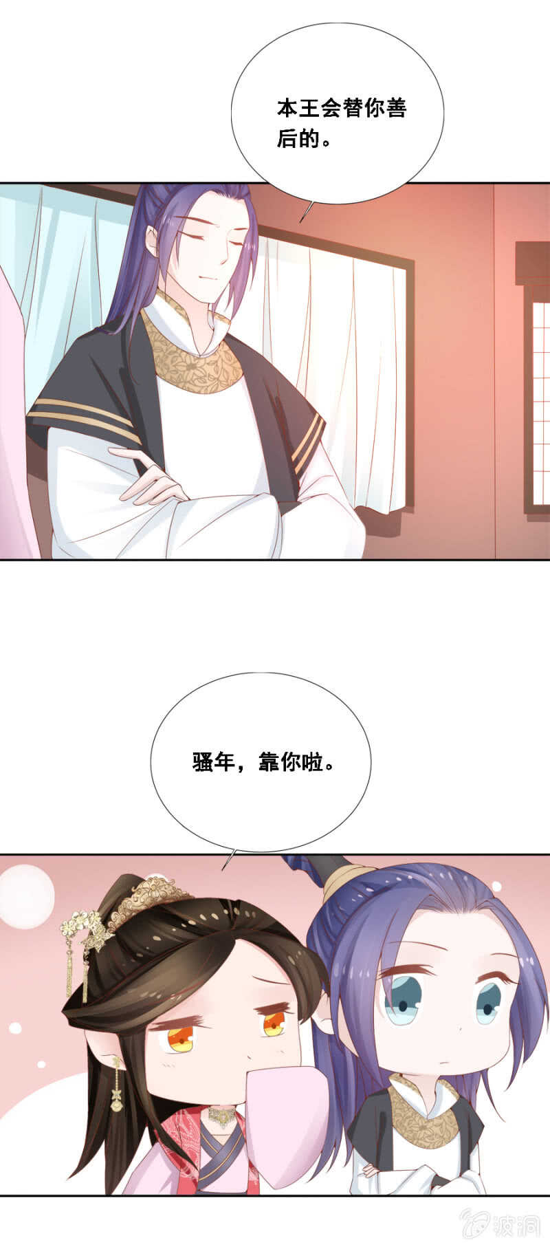 才貌双全？-第96话