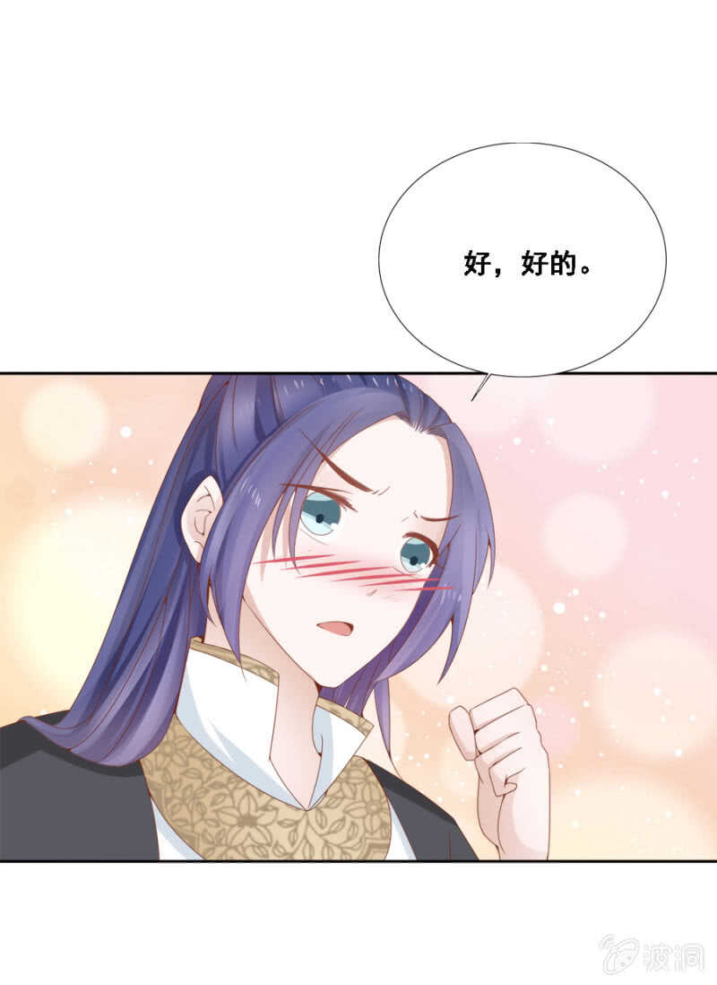 才貌双全？-第96话