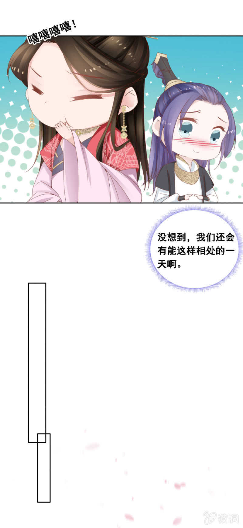 才貌双全？-第96话