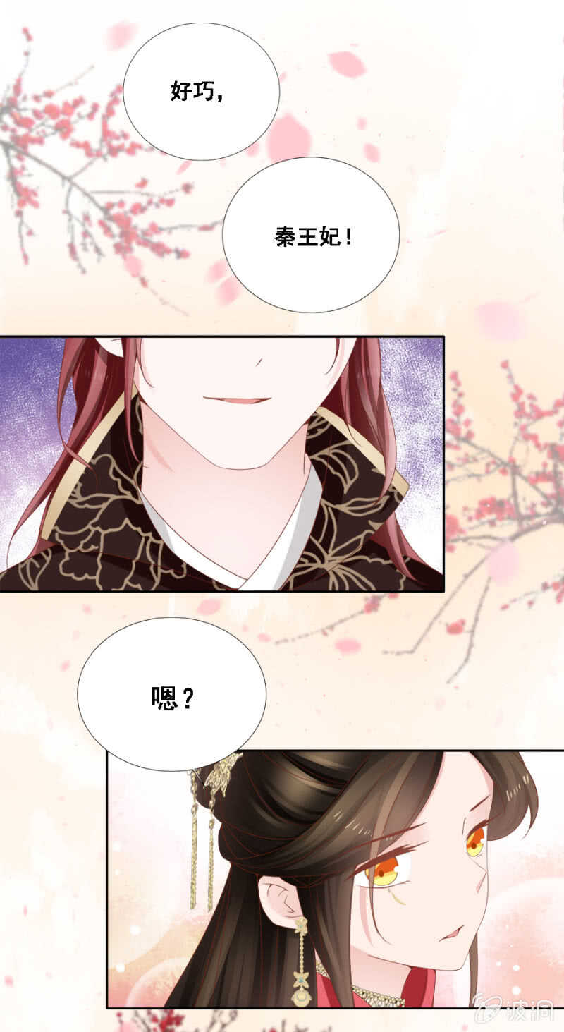 才貌双全？-第96话