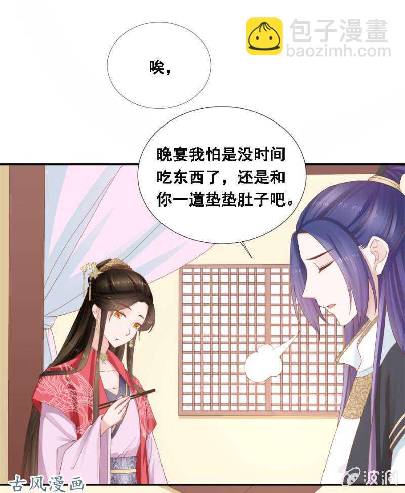 我喜欢上她了？-第98话