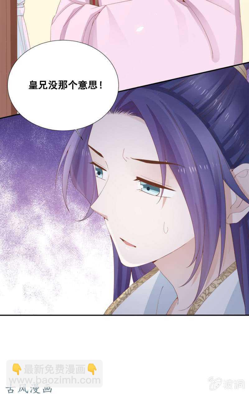 我喜欢上她了？-第98话