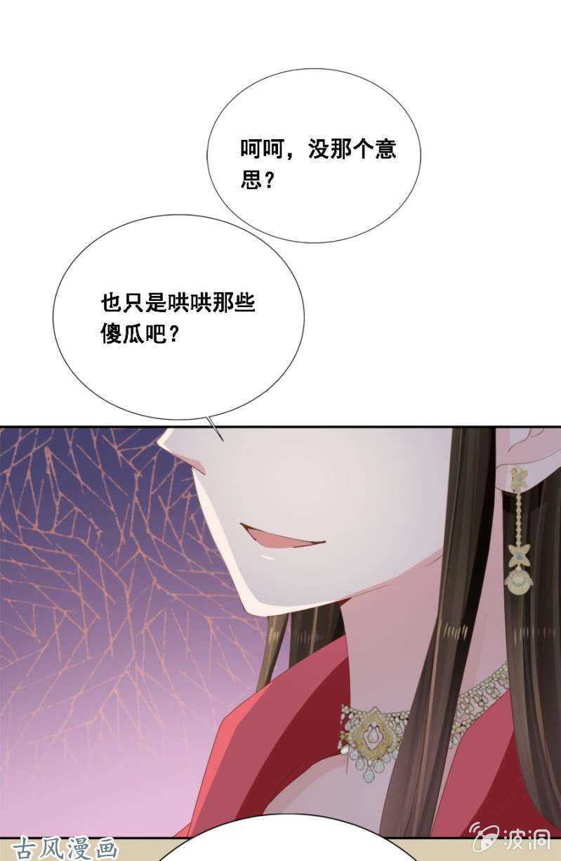 我喜欢上她了？-第98话