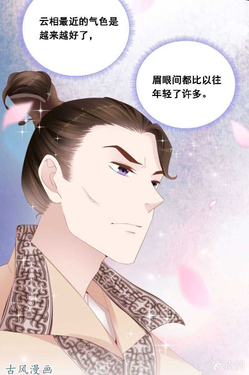 我喜欢上她了？-第98话