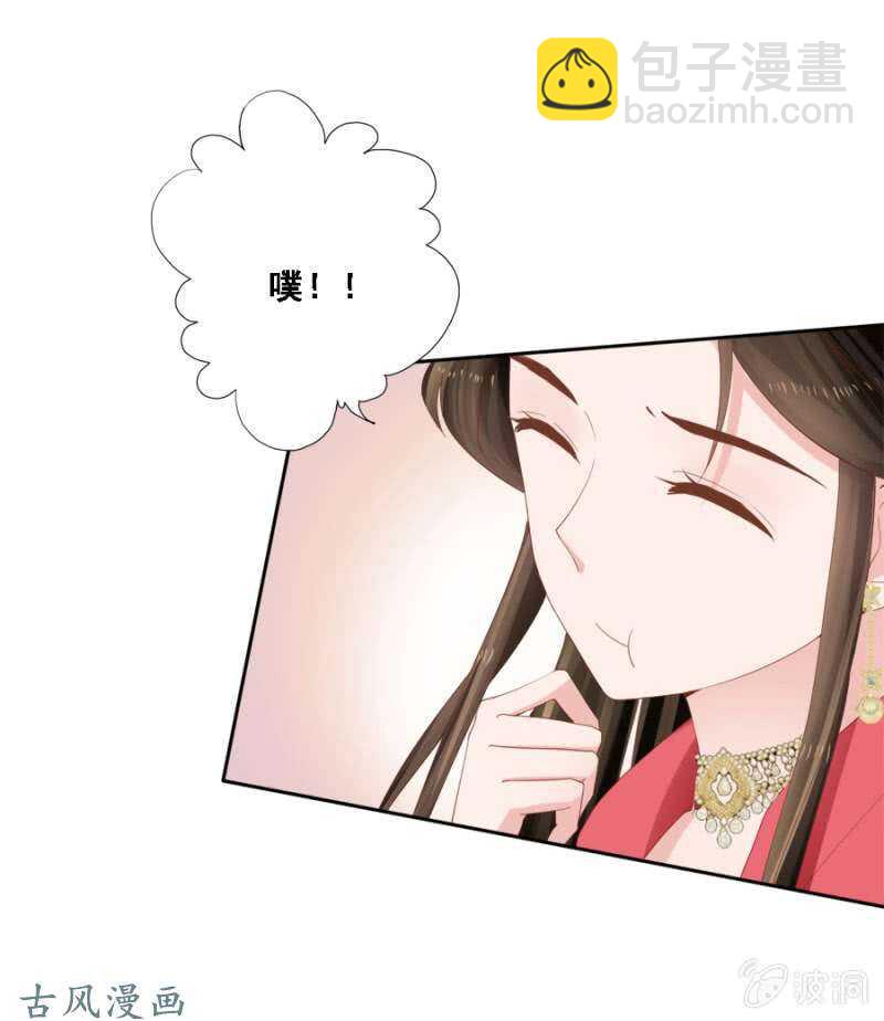 我喜欢上她了？-第98话