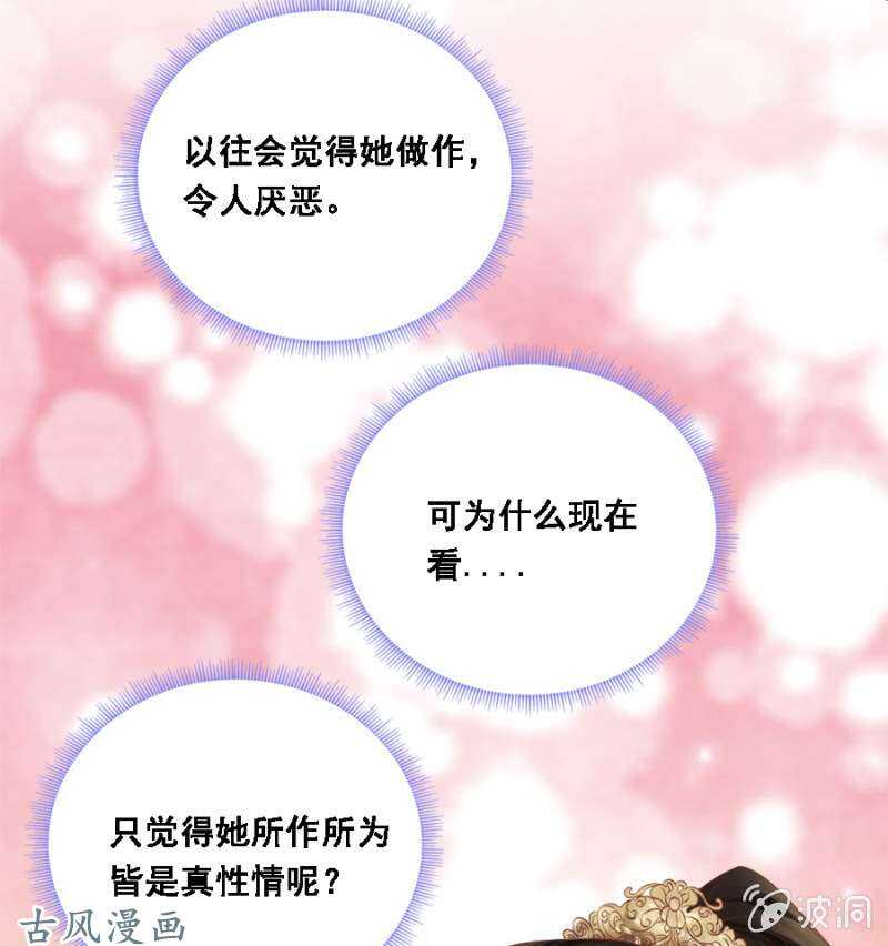 我喜欢上她了？-第98话