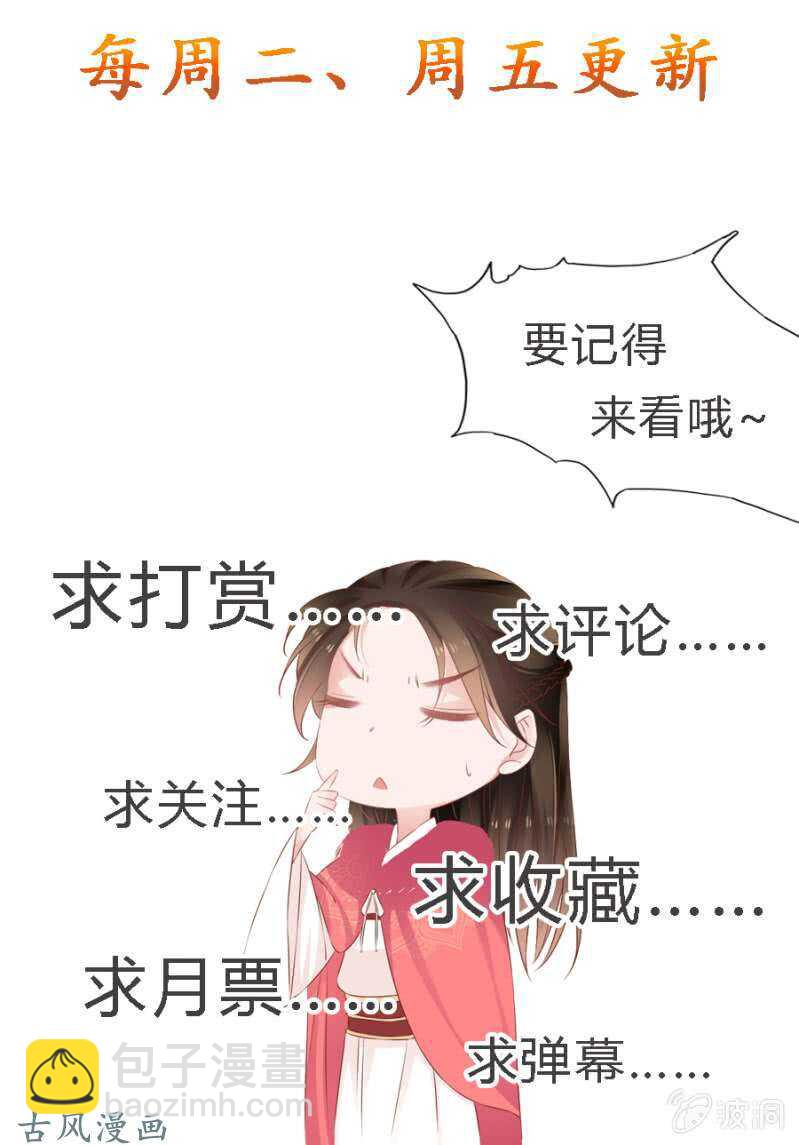 我喜欢上她了？-第98话