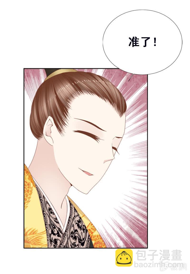 此人对我胃口-第100话