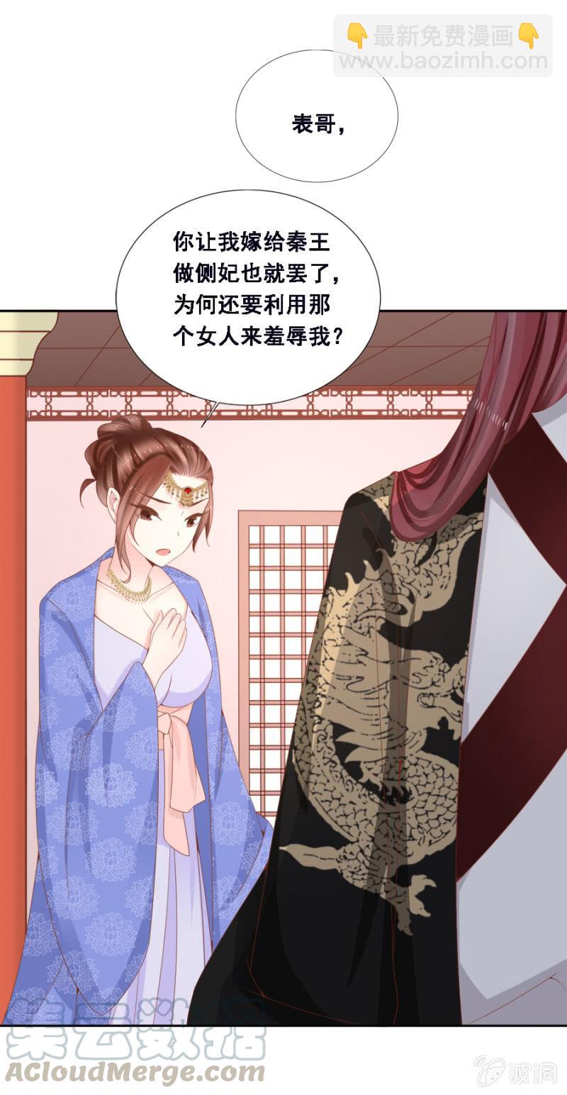 此人对我胃口-第100话