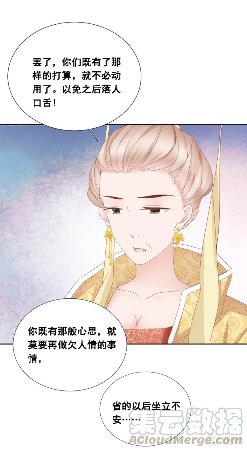 此人对我胃口-第100话