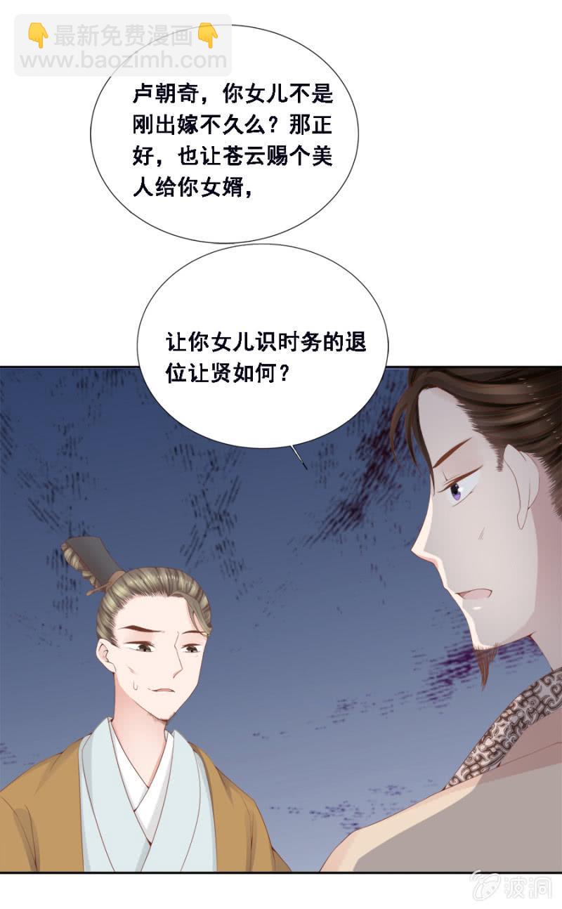 此人对我胃口-第100话