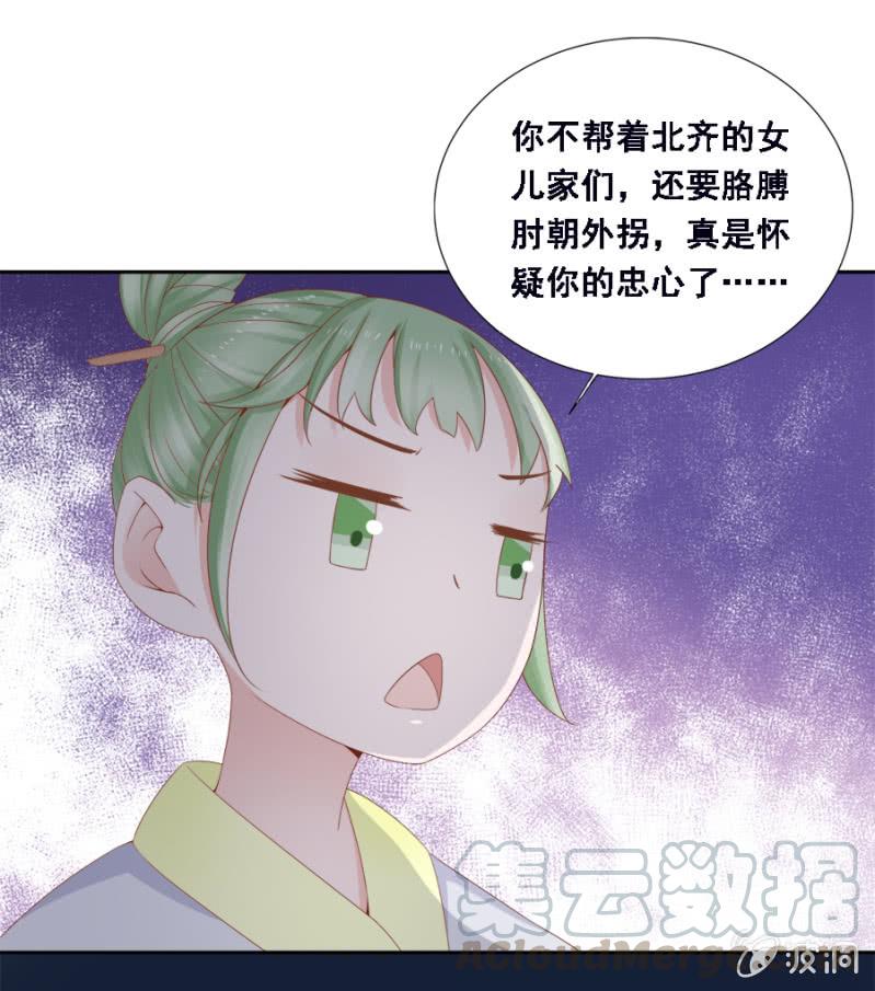 此人对我胃口-第100话