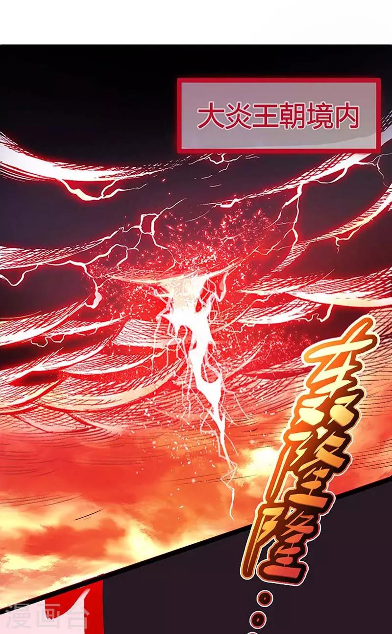 第1话 命魂被夺-第2话