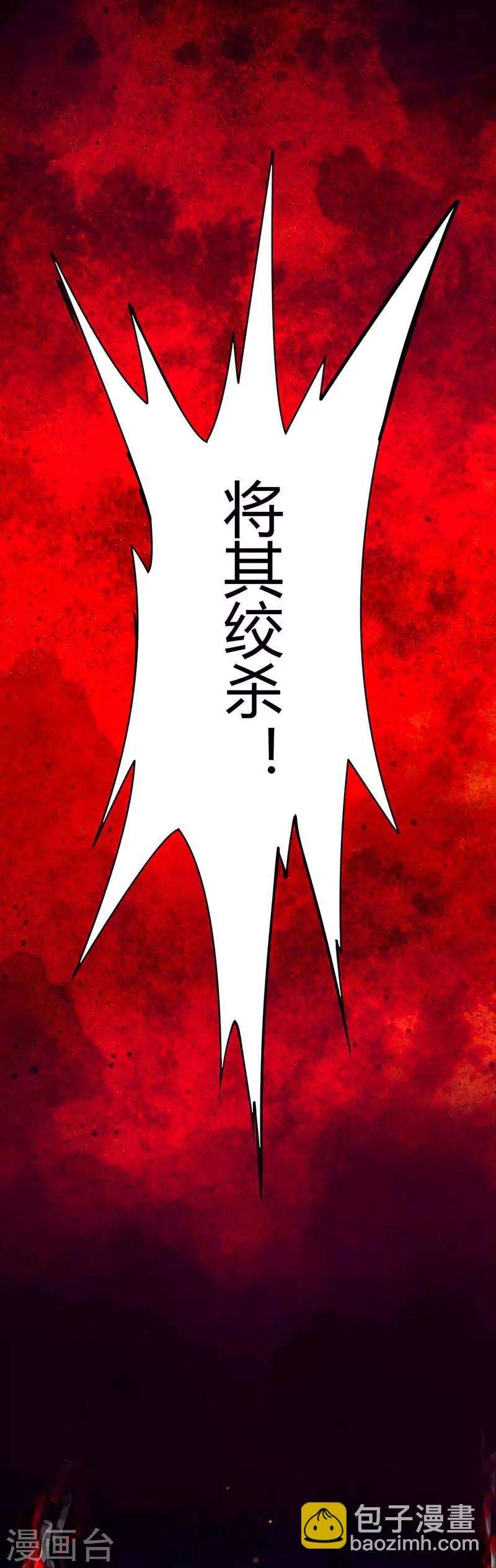 第1话 命魂被夺-第2话
