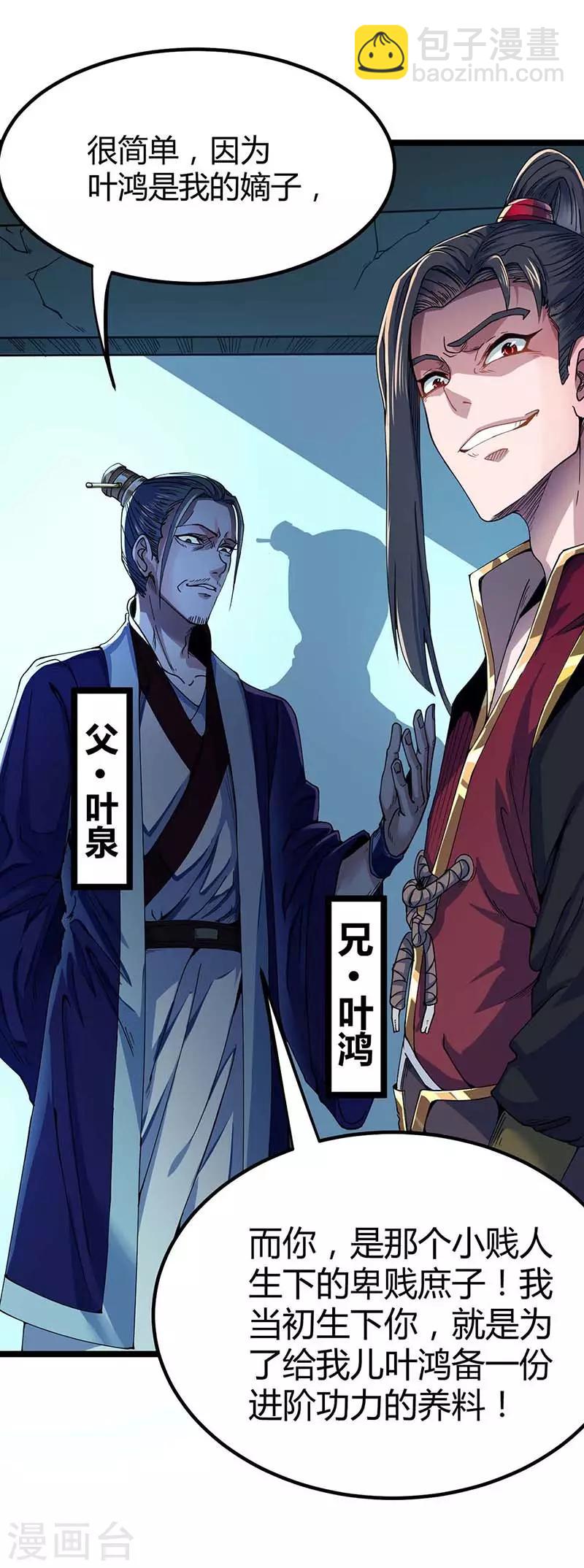第1话 命魂被夺-第2话