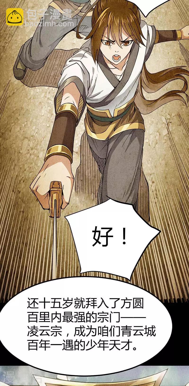 第1话 命魂被夺-第2话