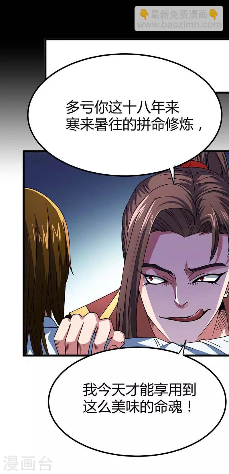 第1话 命魂被夺-第2话