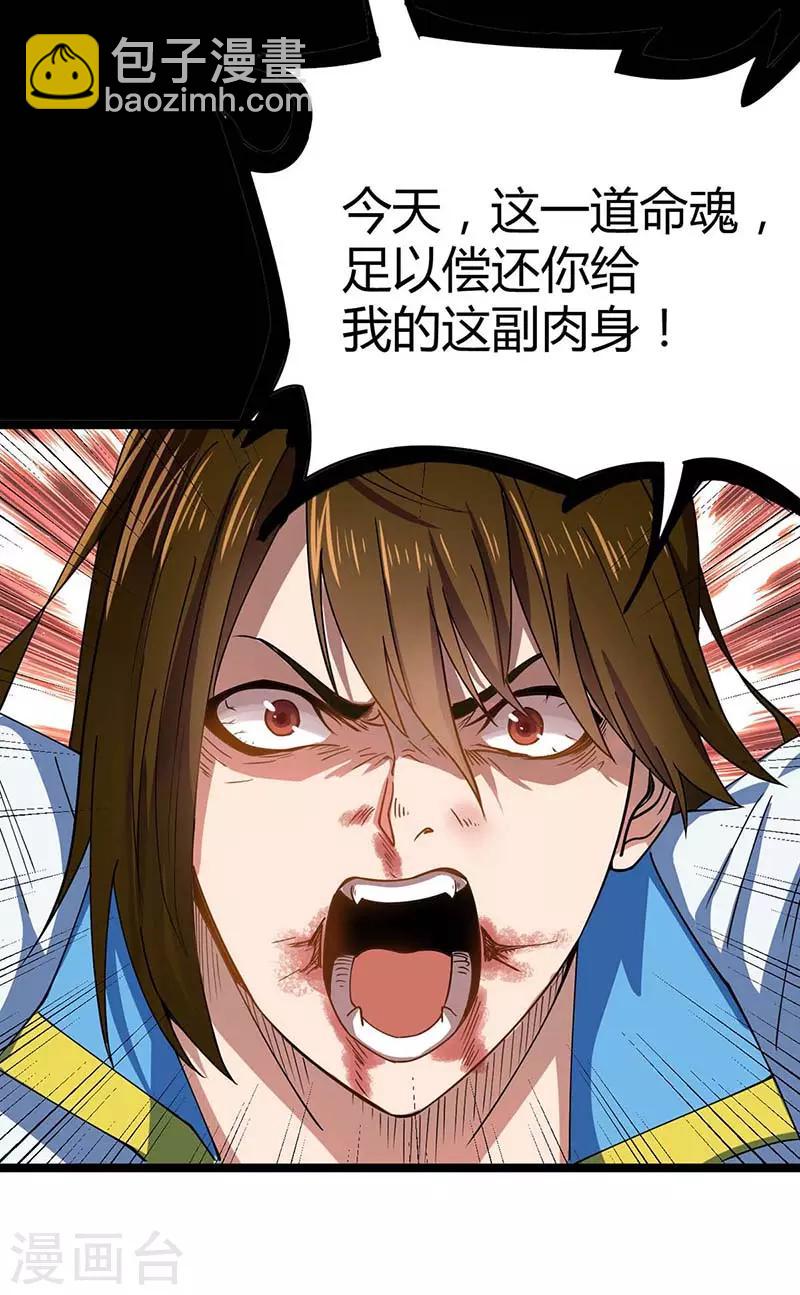 第1话 命魂被夺-第2话