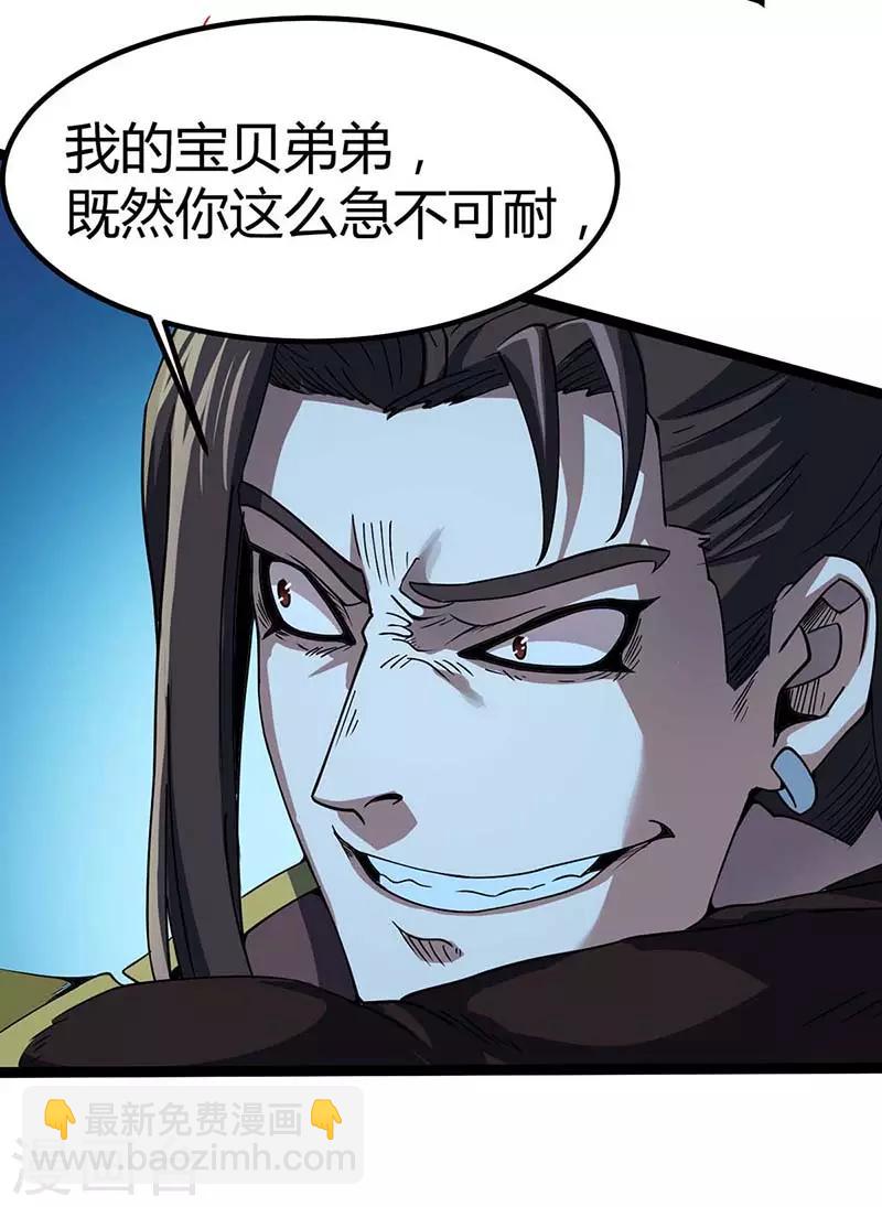 第1话 命魂被夺-第2话