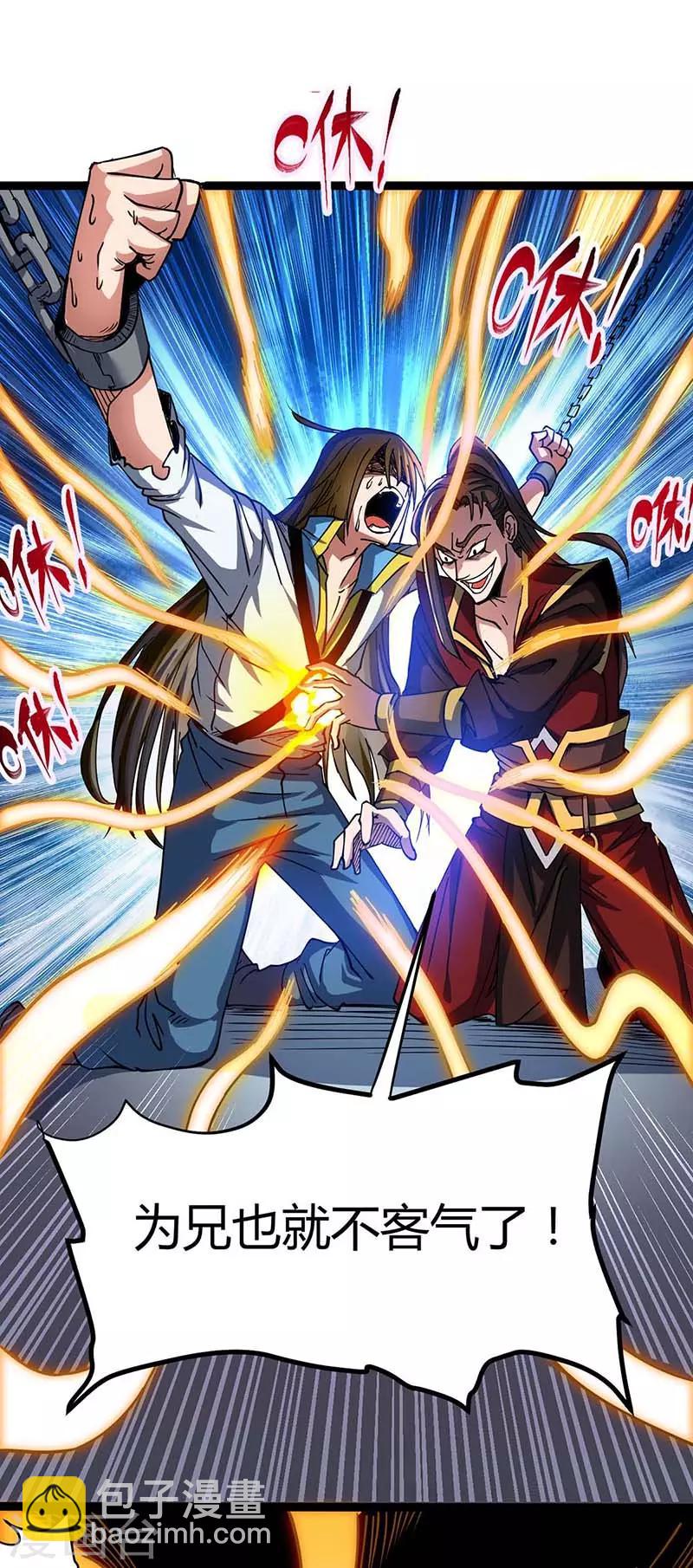 第1话 命魂被夺-第2话