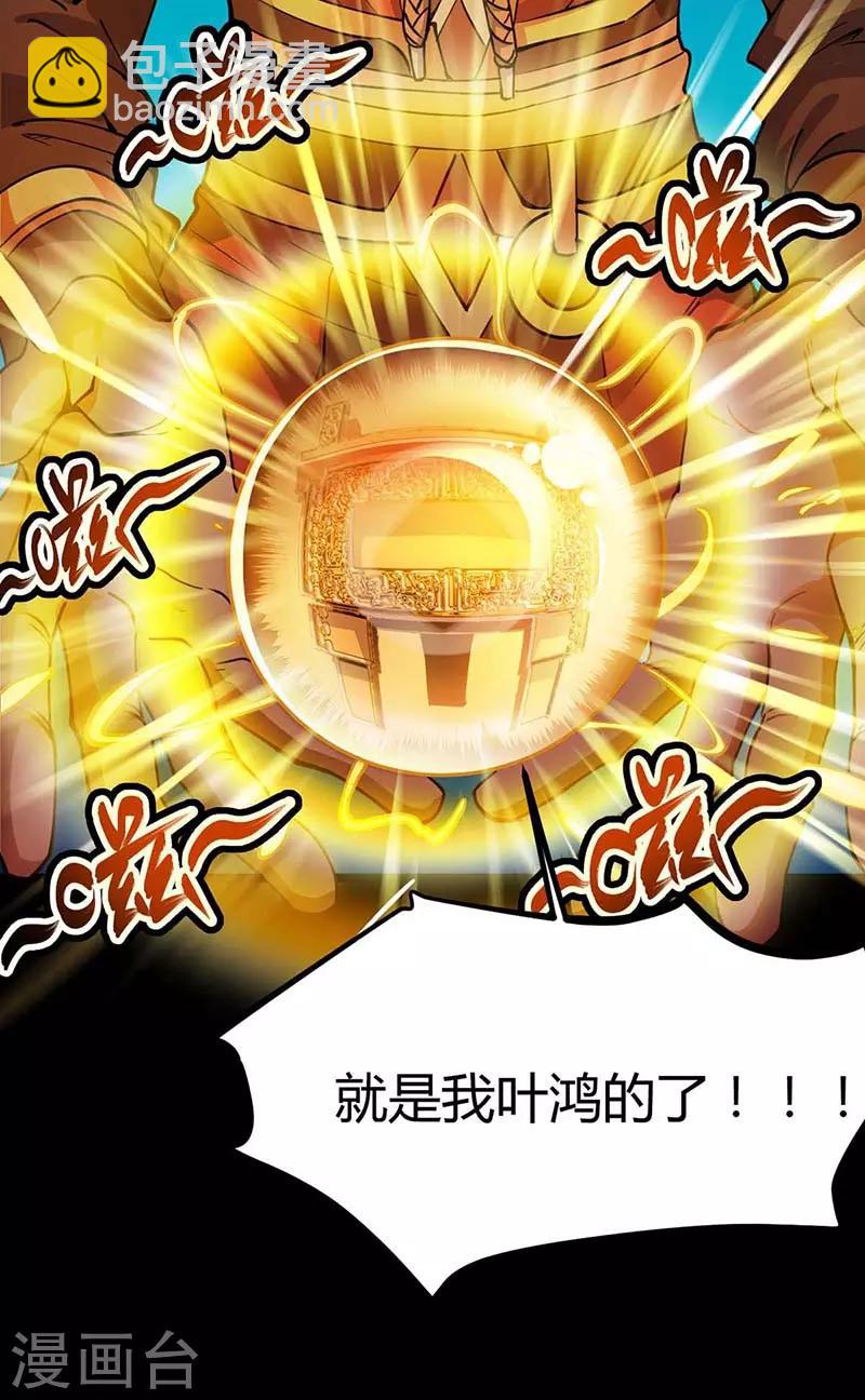 第1话 命魂被夺-第2话