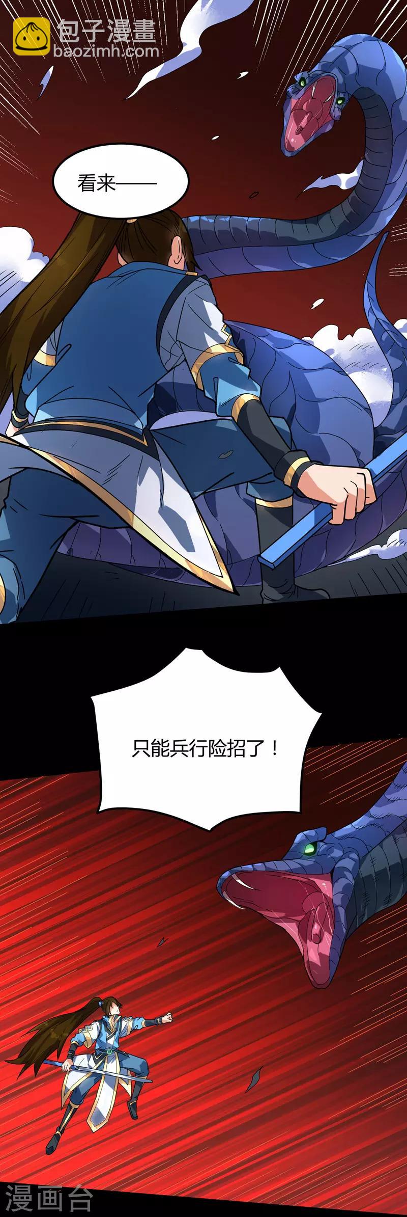 第11话 兽魂爆出-第12话