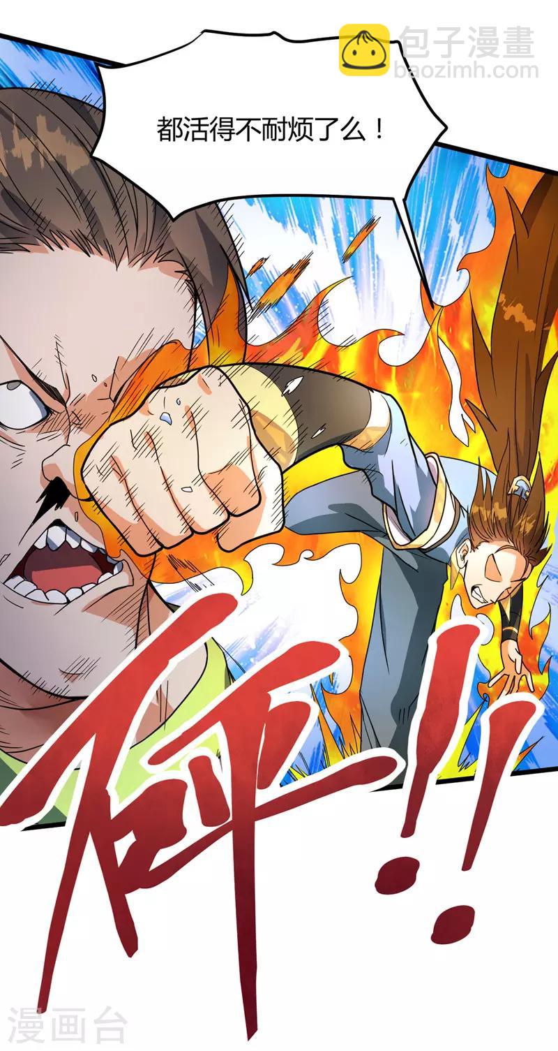 第13话 哥哥出现-第14话