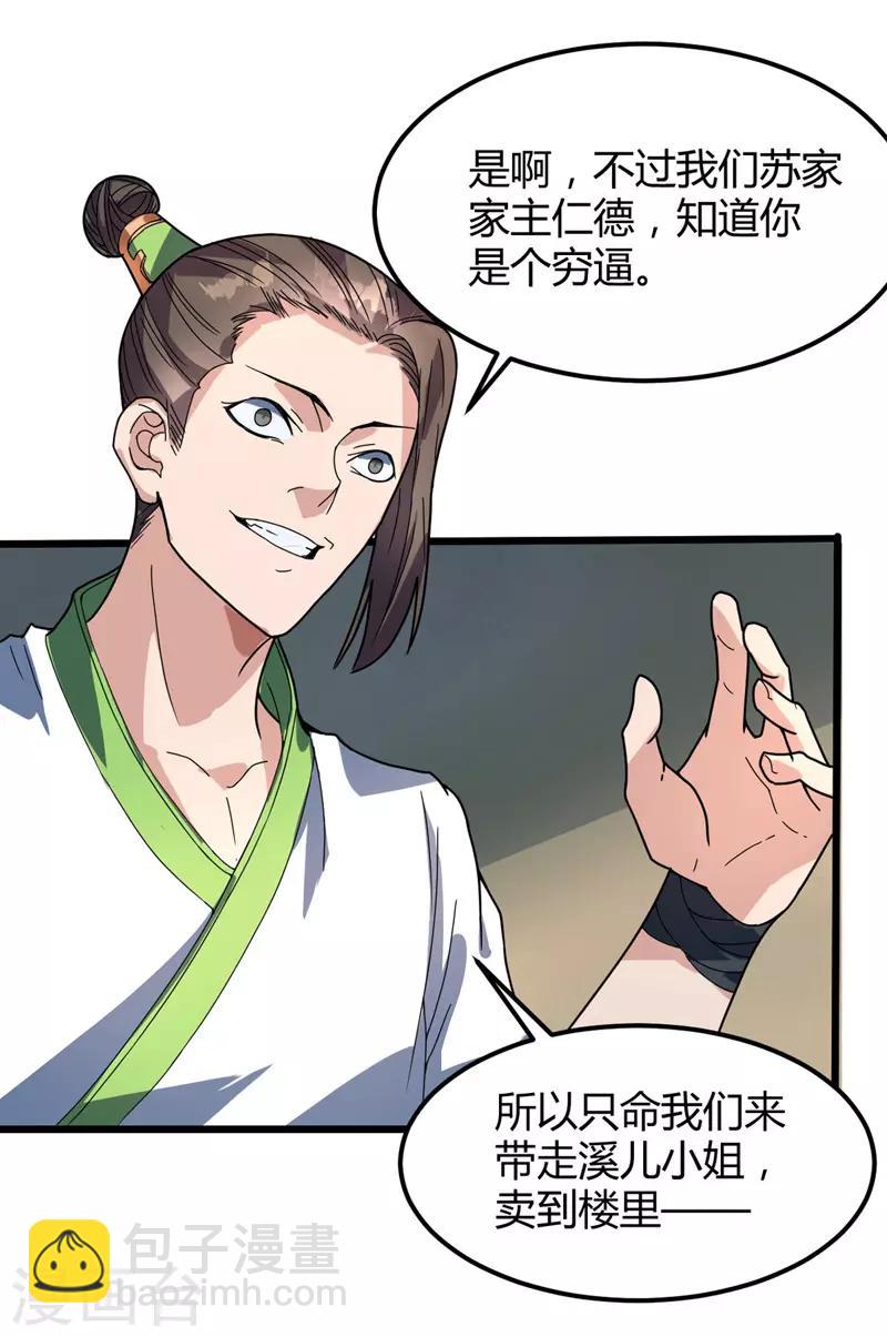 第13话 哥哥出现-第14话