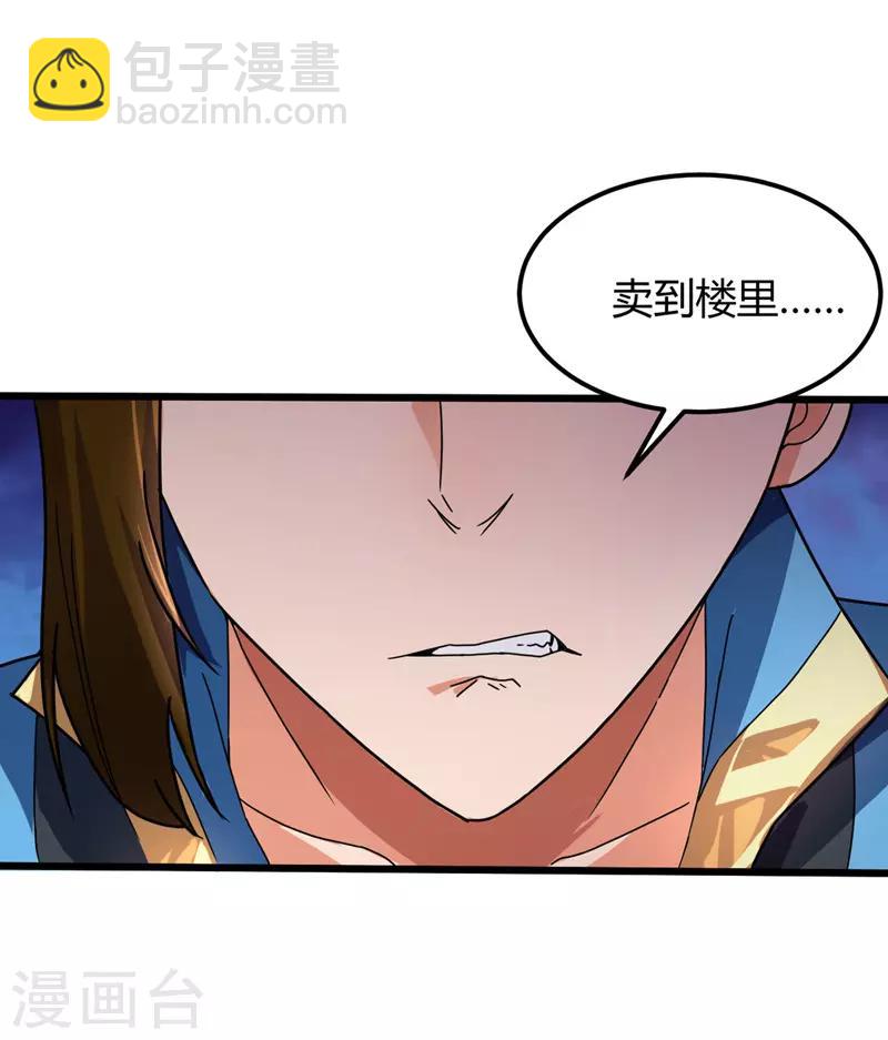 第13话 哥哥出现-第14话
