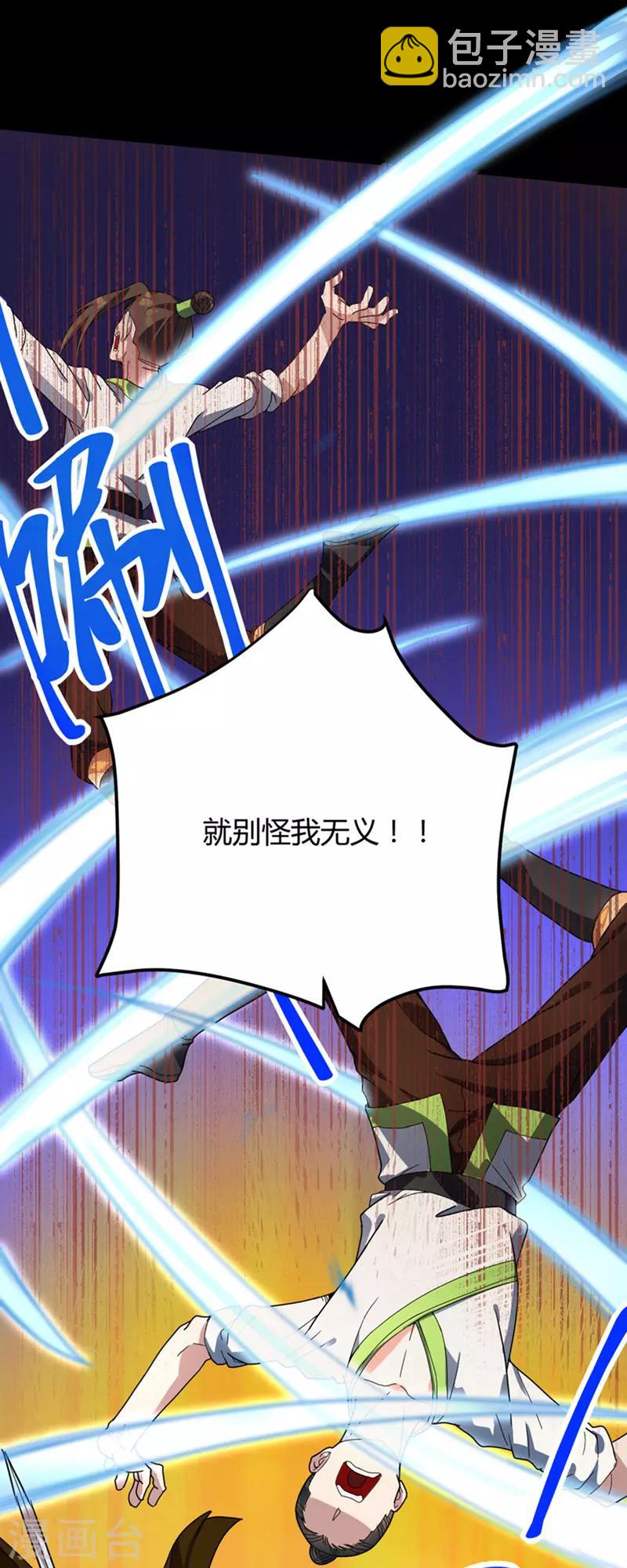 第13话 哥哥出现-第14话