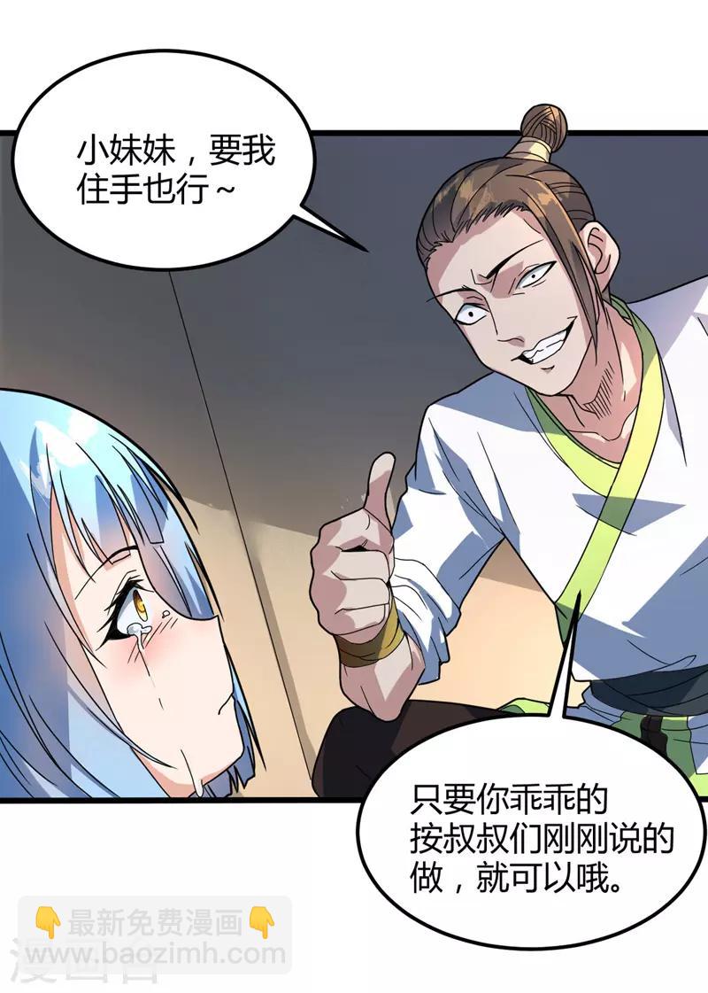 第13话 哥哥出现-第14话