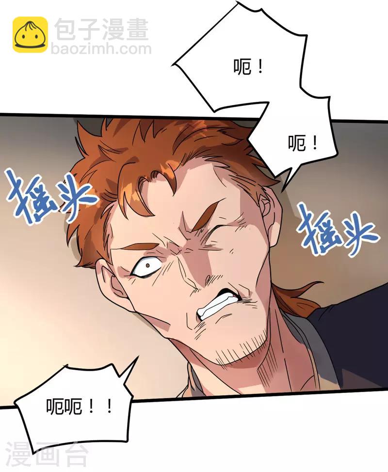 第13话 哥哥出现-第14话