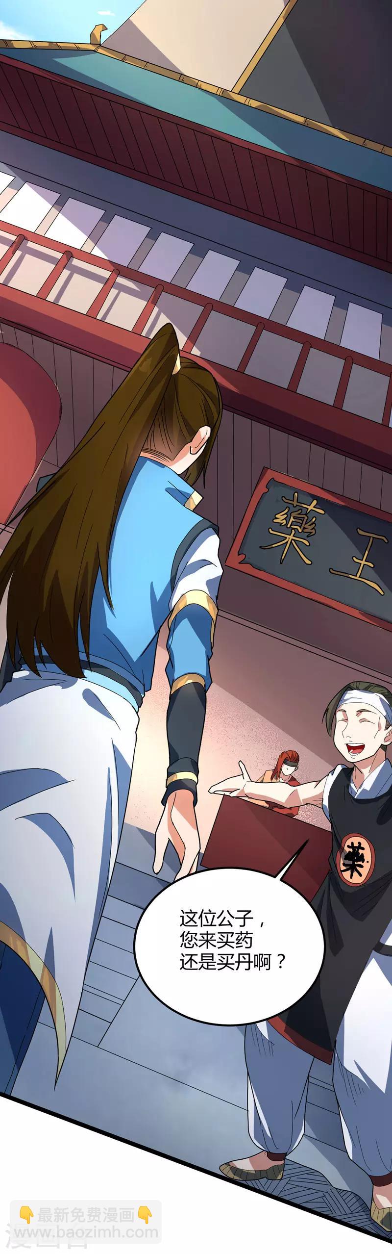 第15话 墨玉妖莲-第16话