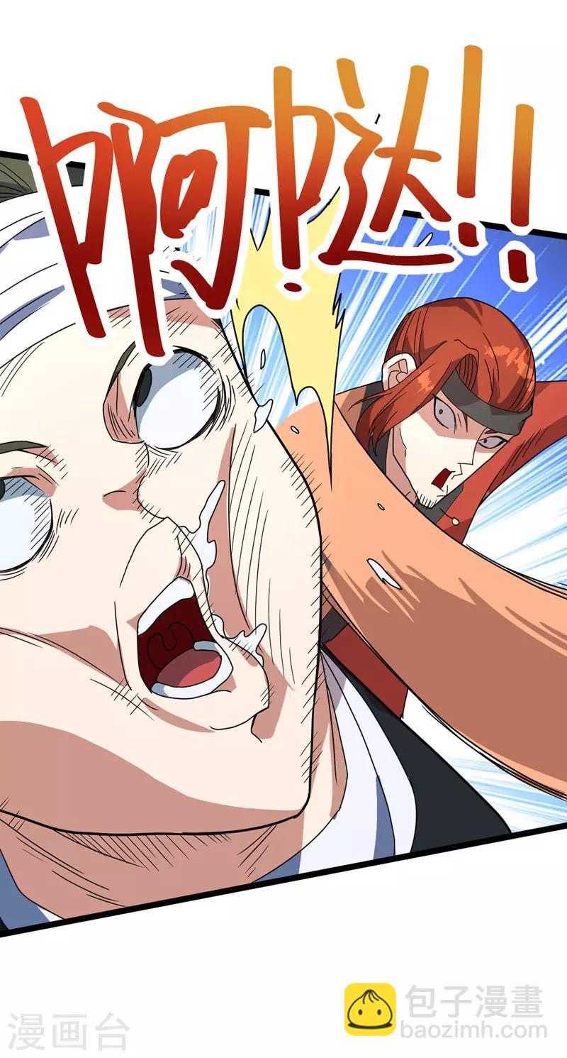 第15话 墨玉妖莲-第16话