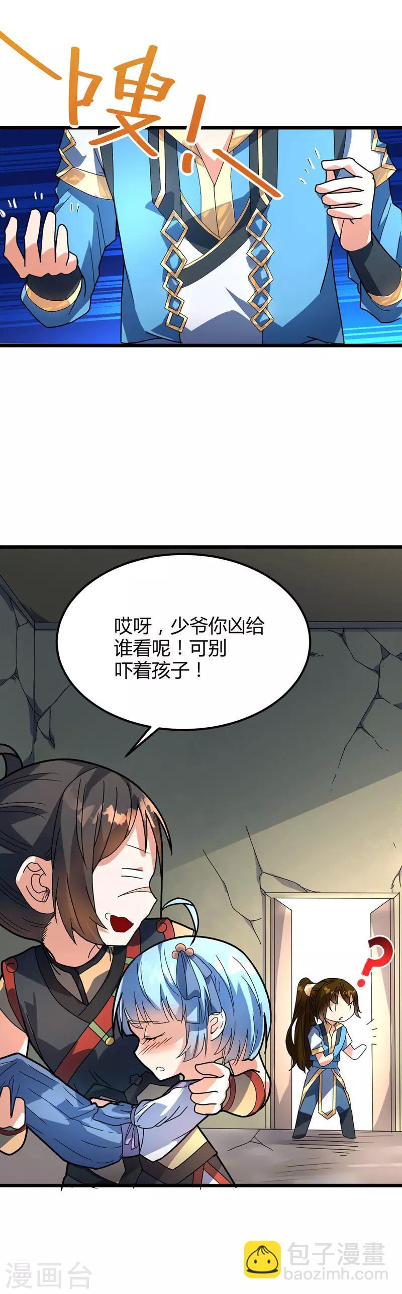 第15话 墨玉妖莲-第16话