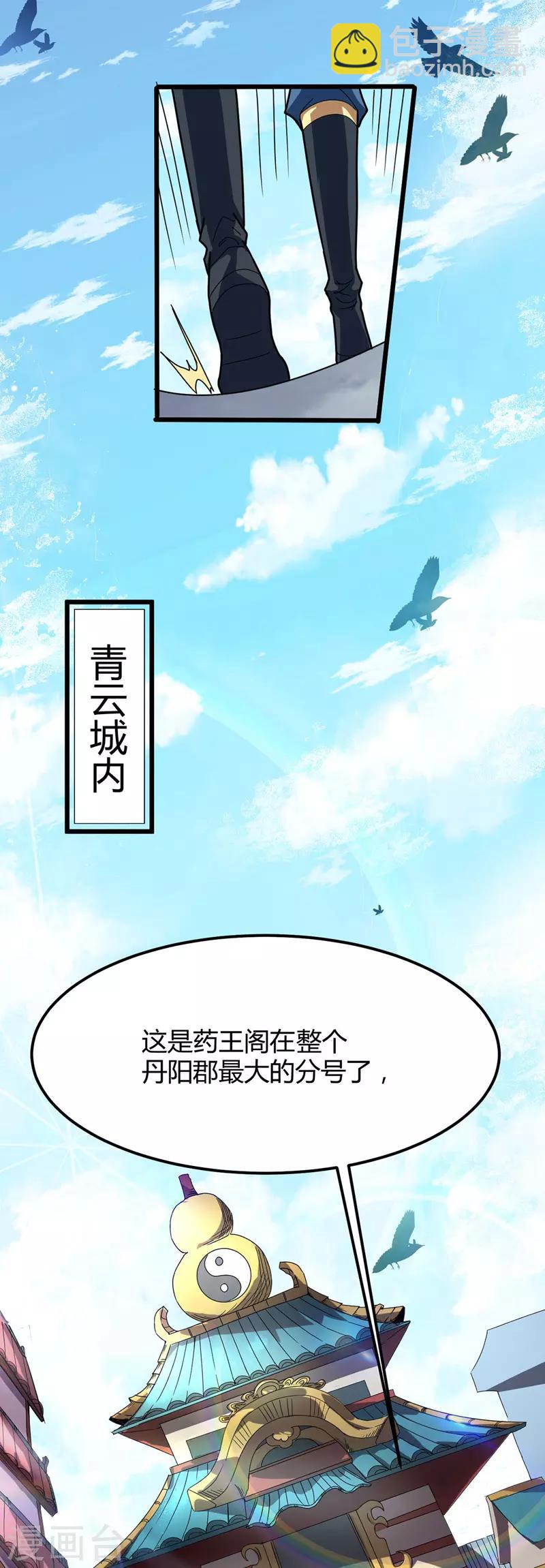 第15话 墨玉妖莲-第16话