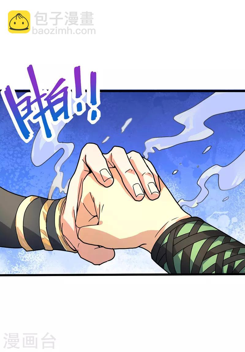 第17话 恩情已还-第18话
