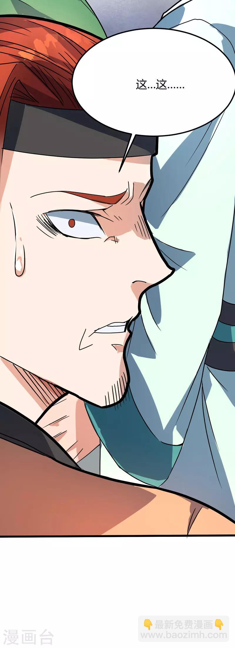 第17话 恩情已还-第18话