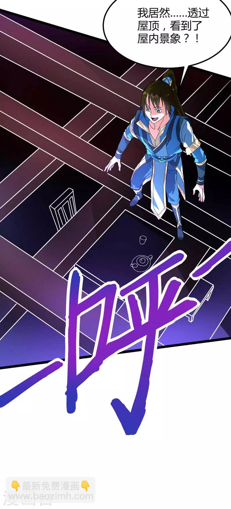 第19话 第二道命魂-第20话