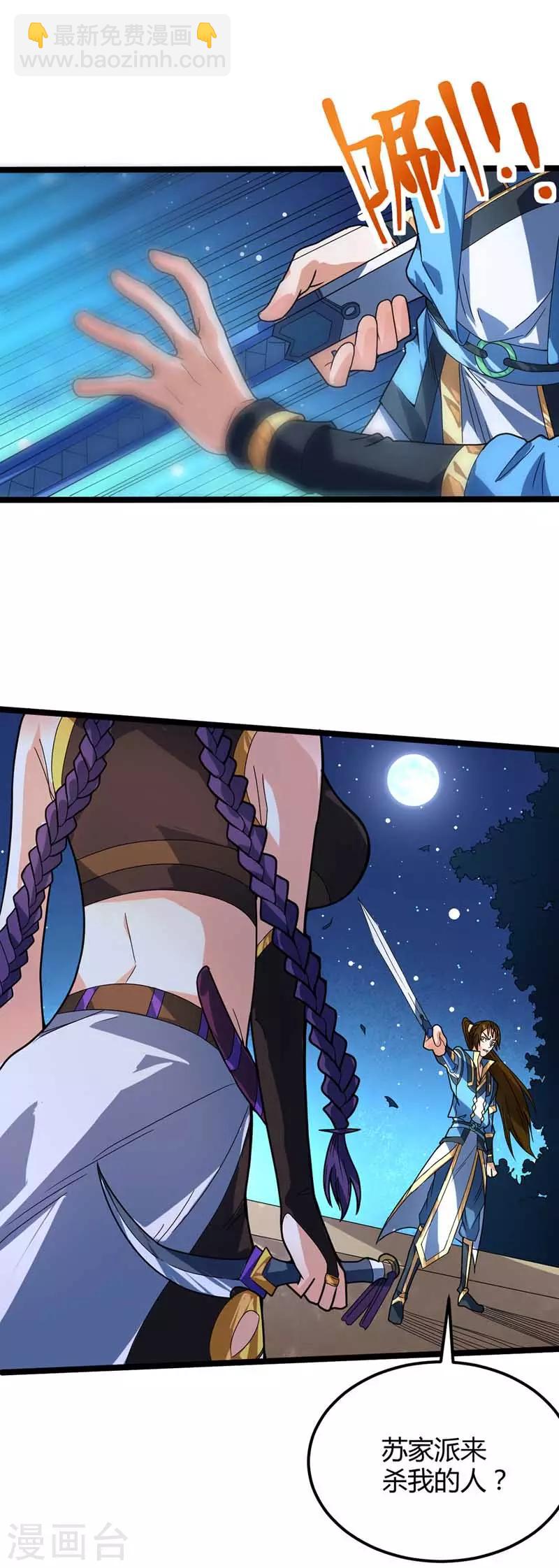 第19话 第二道命魂-第20话