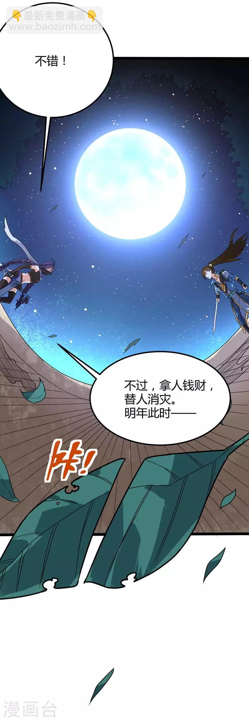 第19话 第二道命魂-第20话