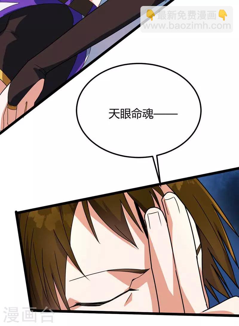 第21话 拔除蛊虫-第22话