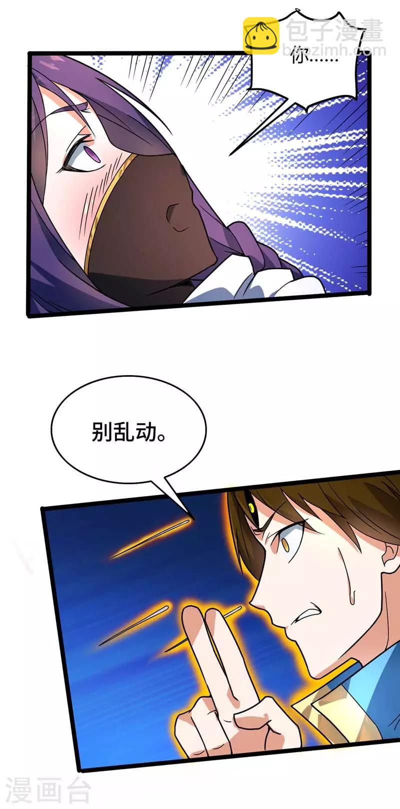 第21话 拔除蛊虫-第22话