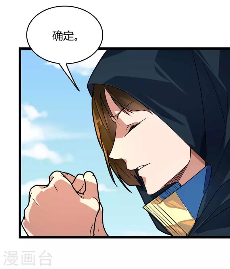 第23话 接任务-第24话