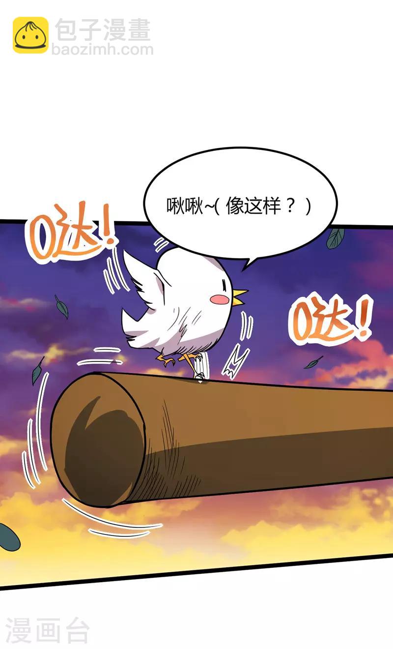 第27话 修炼-第28话