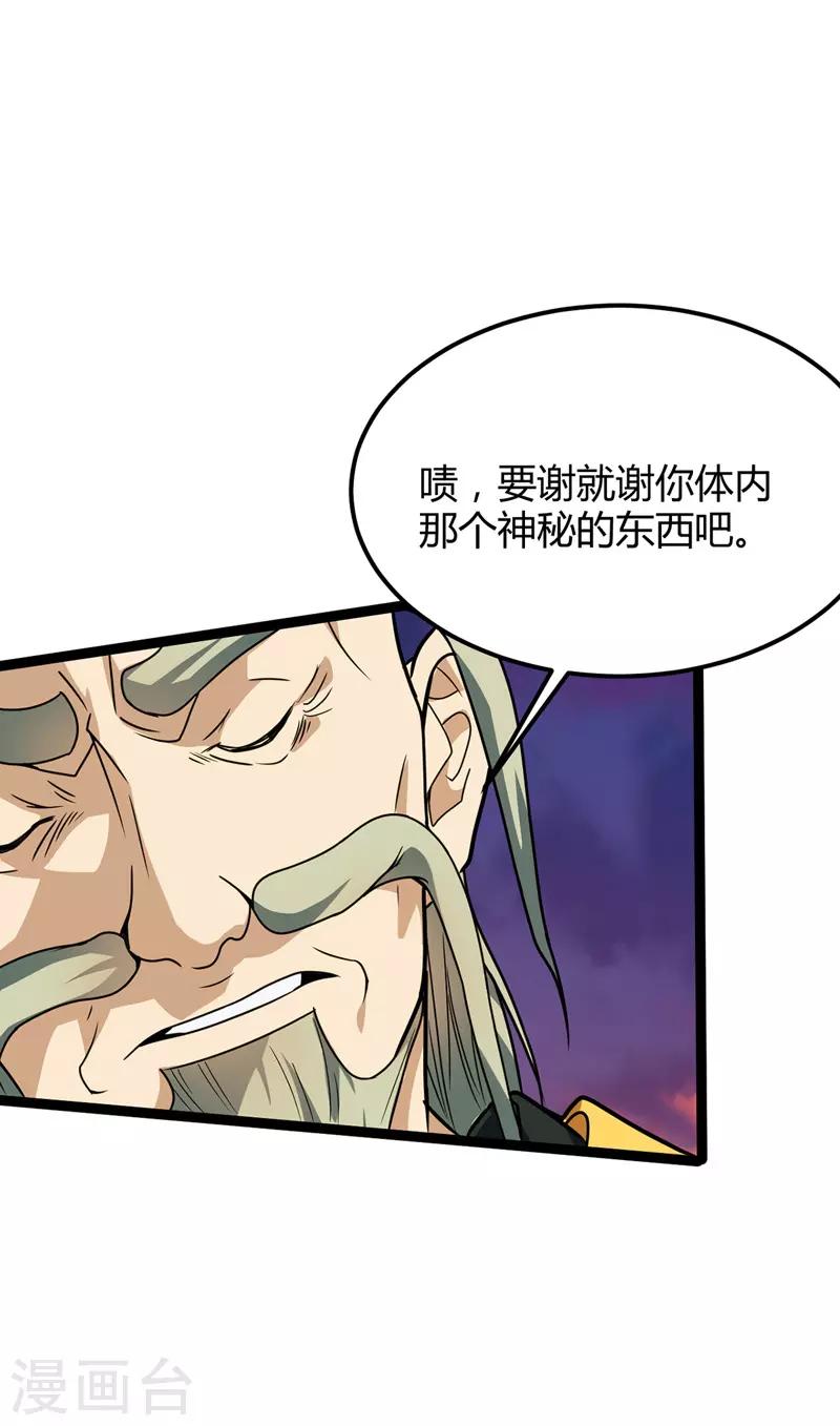 第27话 修炼-第28话