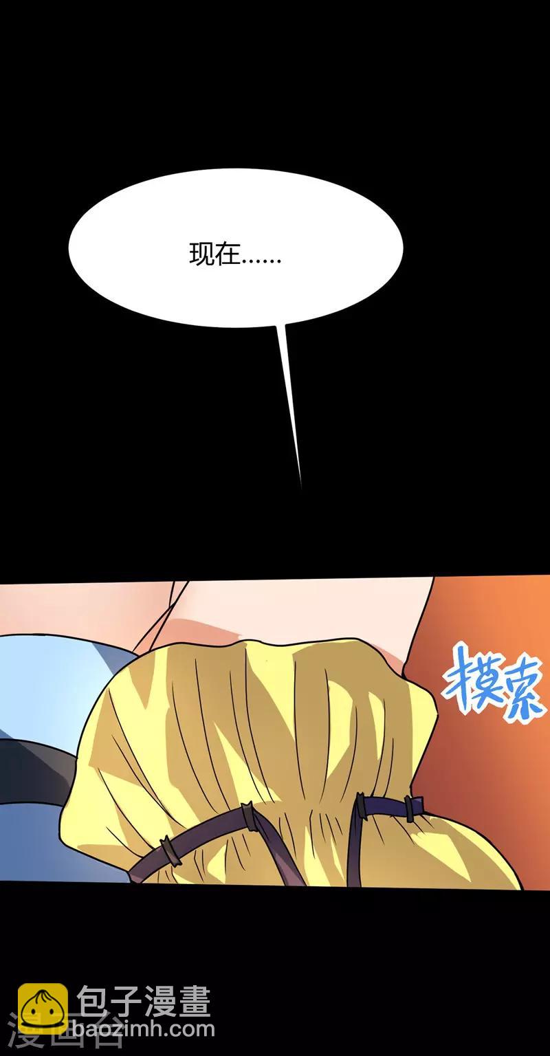 第29话 凶兽的弱点-第30话