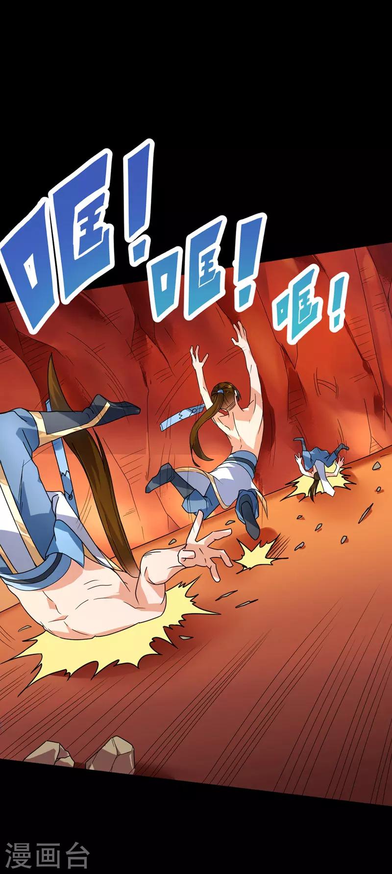 第29话 凶兽的弱点-第30话