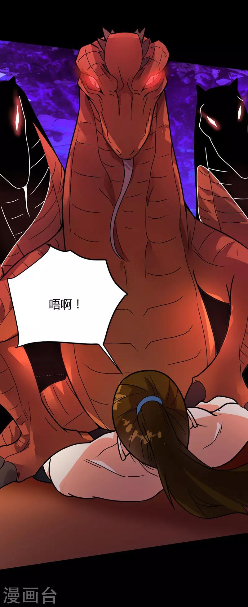 第29话 凶兽的弱点-第30话